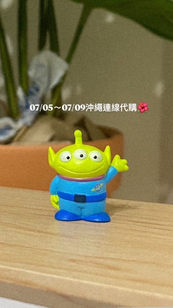 07/05～07/09沖繩連線代購🌺