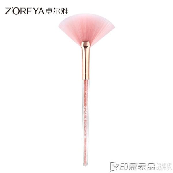 ZOREYA內鉆扇形刷余粉刷妝容修飾余粉掃防暈妝高光刷化妝刷 印象家品旗艦店