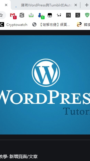 WordPress 架站 交流群