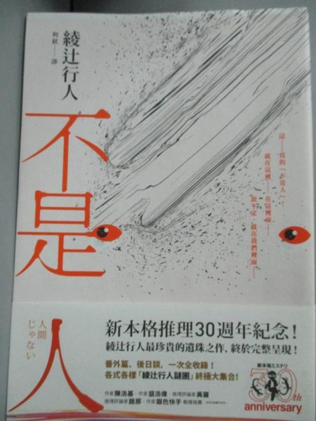 [ISBN-13碼] 9789573334170 [ISBN] 9573334178