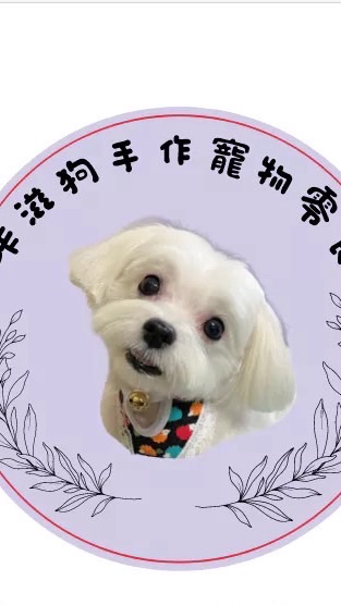 咔滋狗手作寵物零食