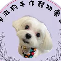 咔滋狗手作寵物零食