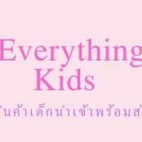 Everyting kids สินค้านำเข้า พร้อมส่ง และ พรีออเดอร์