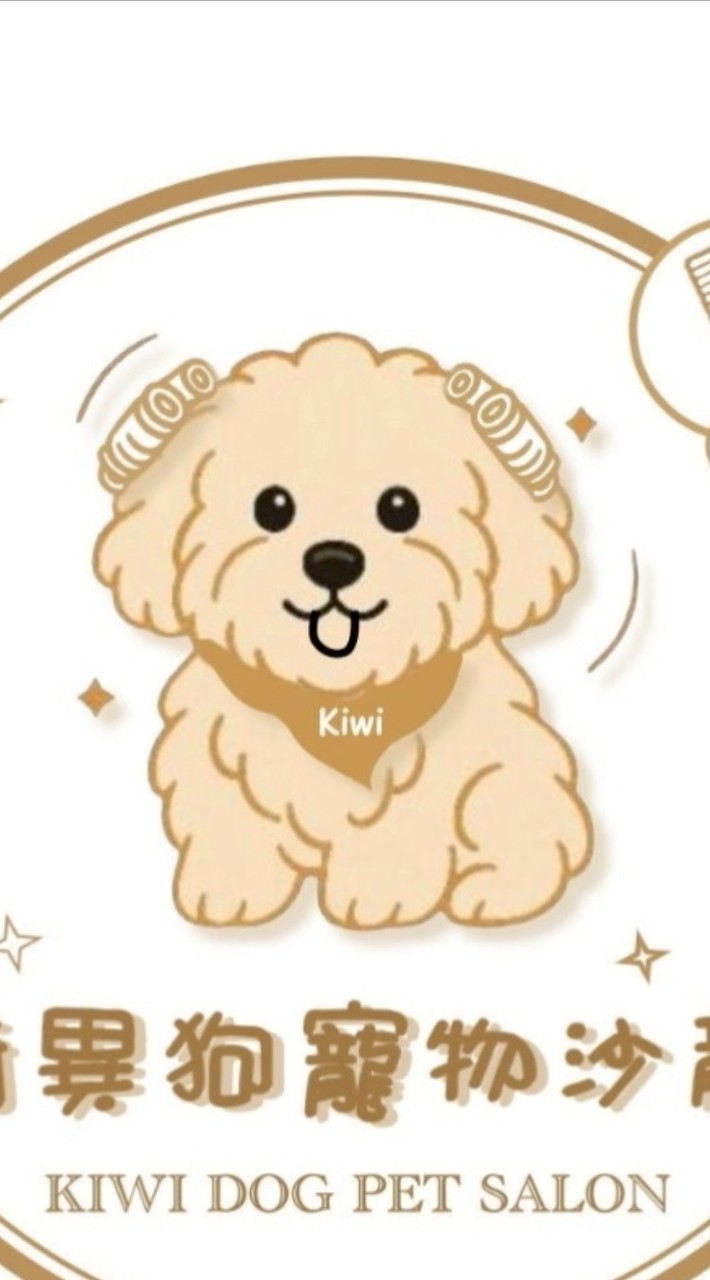 奇異狗寵物🐶精緻沙龍