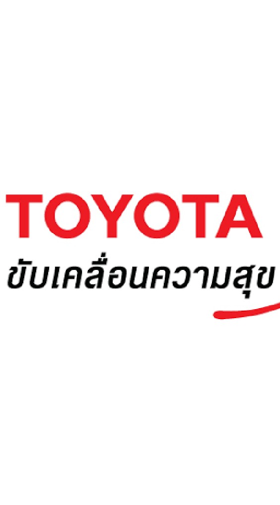รถป้ายแดงโตโยต้า By เปิ้ล