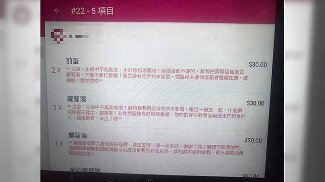 圖／翻攝自「爆怨公社」