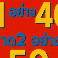 สำรับ... ณ นคร (ร้านข้าวแกงปักษ์ใต้)