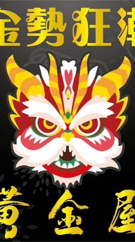 ༺☬INTL金勢狂潮🕴紀錄&收藏༒
