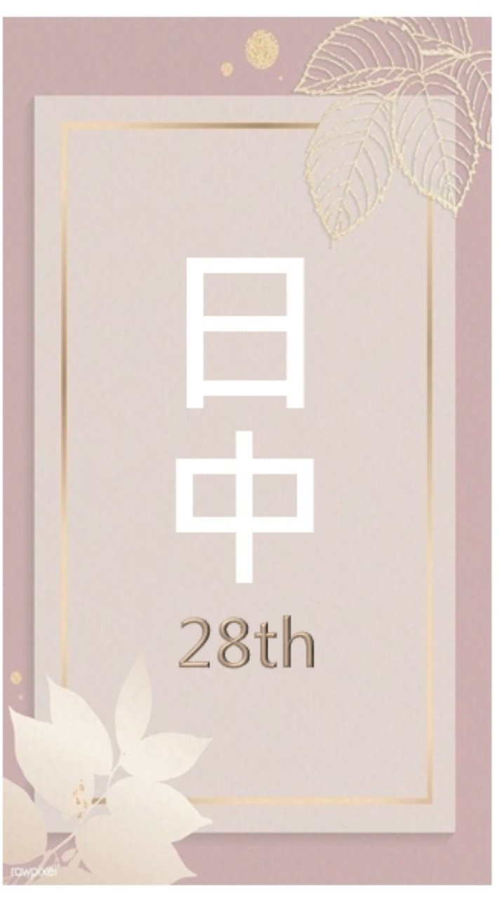 日中28期佈告欄