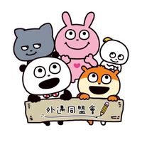 外遇同盟會