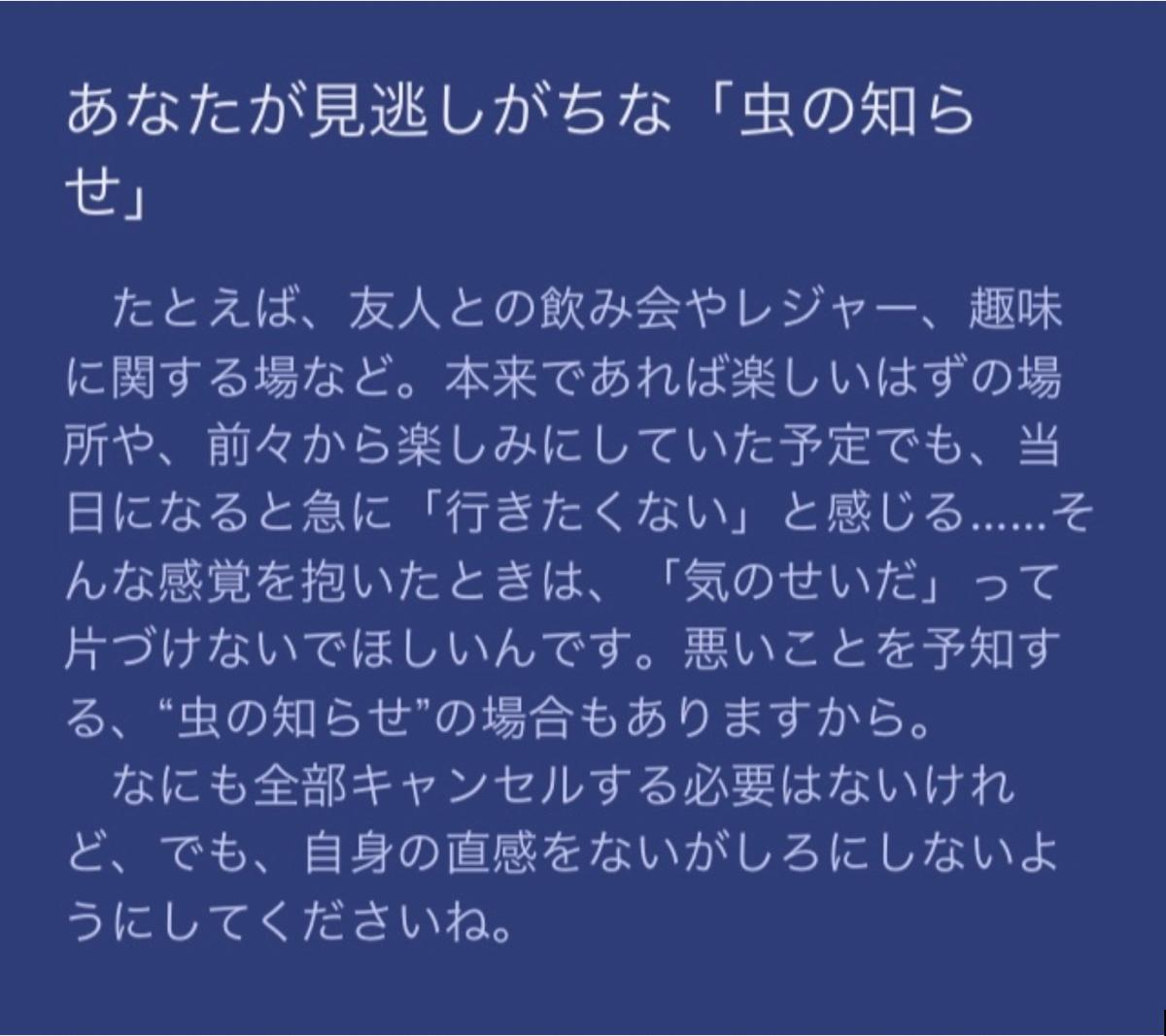 恐いけど知りたい 虫の知らせ と 噂話 で分かる自分のこと Charmmy