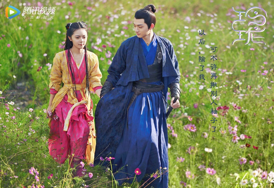 七夕情人節陸劇新劇照5：林一、趙今麥、袁弘《玲瓏》