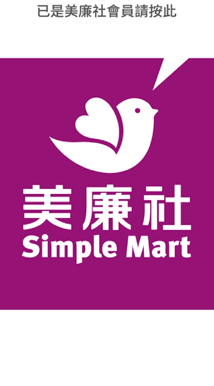 美廉社大安樂業店