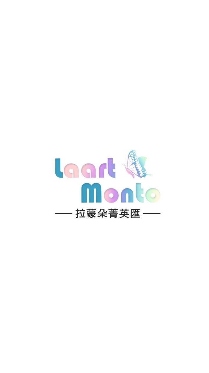 拉蒙朵菁英匯