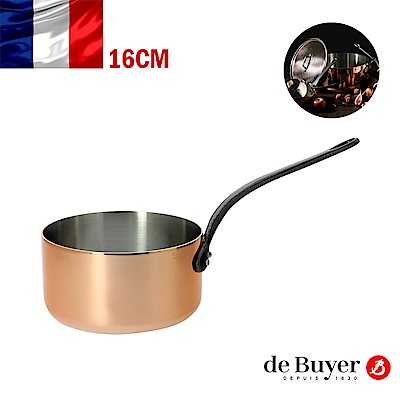 de Buyer畢耶 契合銅鍋INO鑄鐵柄系列-單柄調理鍋16cm(不含蓋)