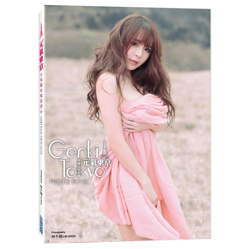 元氣滿滿吳元元寫真書 ◆附贈吳元元性感海報一張(2款隨機1款) 20180620元氣東京 吳婕安寫真書 20191217#吳元元 ◆特別遠赴關島，充分表現陽光、沙灘、比基尼的異國風情◆萌系E乳女神首本