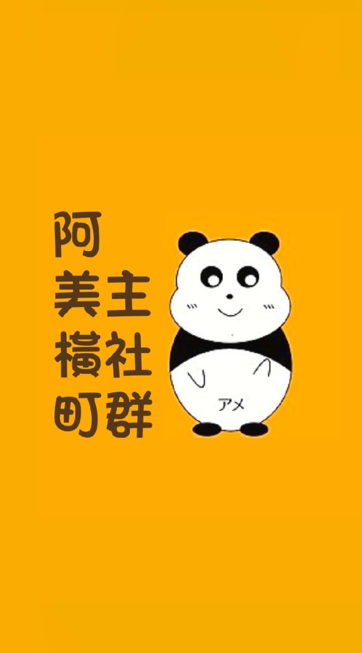 [主社群]阿美橫町進口食品專賣店