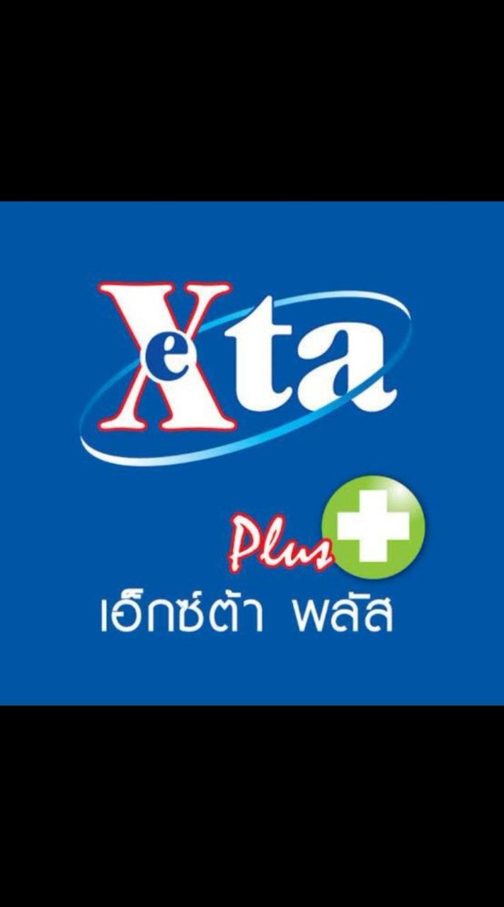 ร้านยา เอ็กซ์ต้า พลัส สาขา 30 กันยา ซอย 5