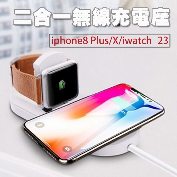 iPhoneX/XS手機/iWatch234代適用n**5.1.2版後容易充不滿 還請注意**