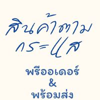 BOONYA