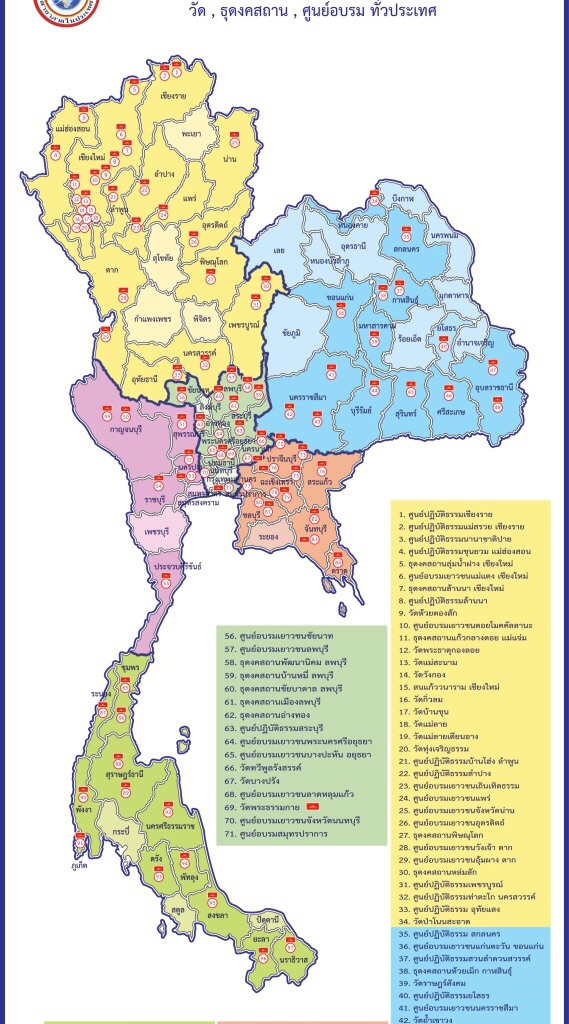 เจ้าอาวาส