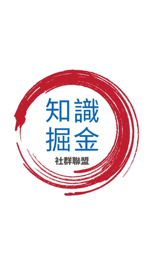 知識掘金（收費群）