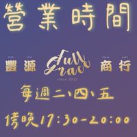 🌟豐Full GraceVIP🌟
