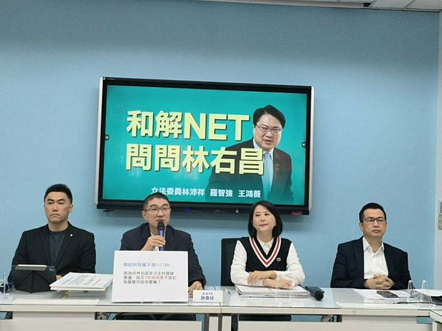 為釐清NET爭議，基隆市長謝國樑今在國民黨立委林沛祥、羅智強、王鴻薇等人陪同下，在立法院召開記者會。 圖：國民黨團/提供