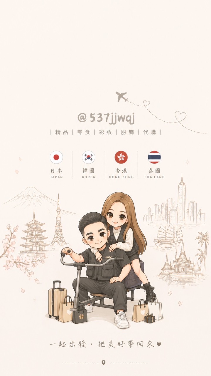 CHIAO_6/2-6/6韓國🇰🇷連線
