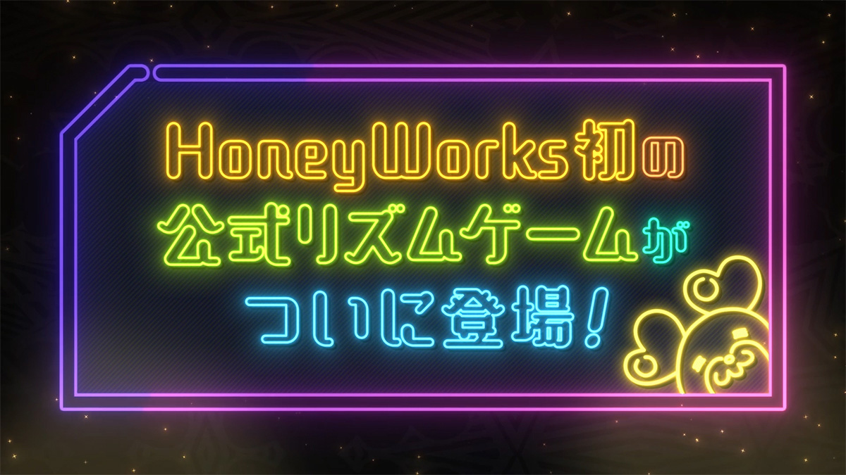 Honeyworks公式リズムゲーム Honeyworks Premium Live の事前登録と配信日 Lineゲーム予約