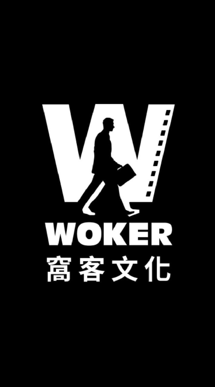 窩客文化影創自媒體演藝群