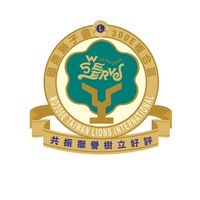國際獅子會300E複合區24-25