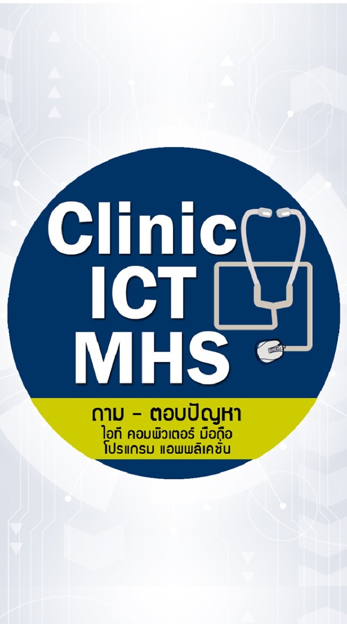 Clinic ICT
