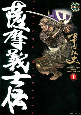 壬生義士伝 漫画 1巻から10巻 無料 試し読み 価格比較 マンガリスト