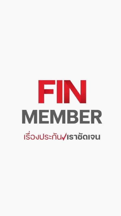 Fin Member - ฟินประกัน