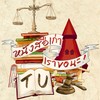 หนังสือเก่าเราขอนะ LAW TU