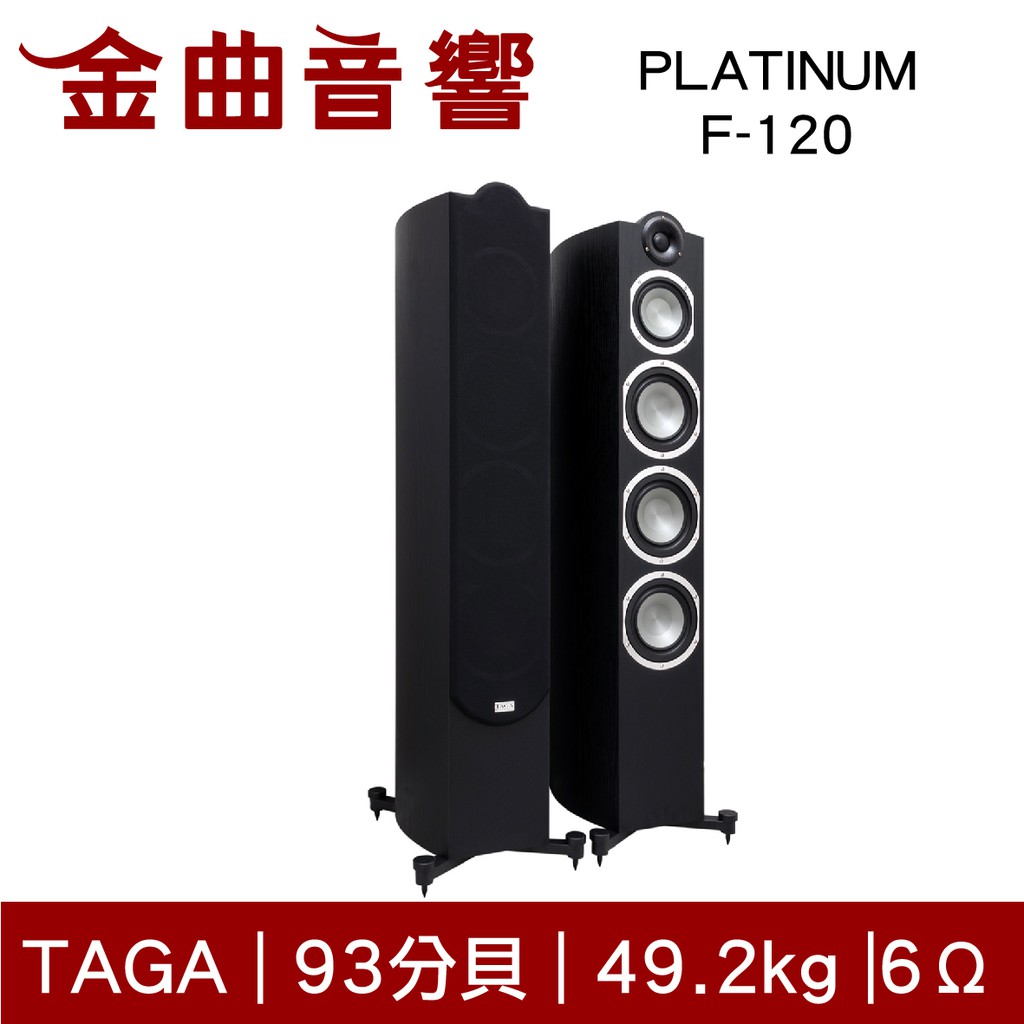 【商品特色】Taga Platinum v.2 F-120是一款為金錢提供高視覺和聲音價值的揚聲器。特殊的聲學特性為所有正在尋找強大通用解決方案的家庭影院和高保真音響愛好者推薦這款音箱。憑藉其具有吸引