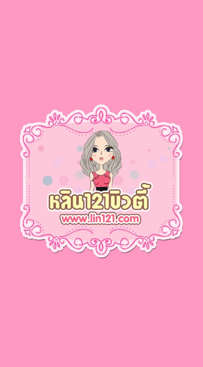 ร้านหลิน121บิวตี้ ❤️ อัพเดทสินค้าแฟชั่น