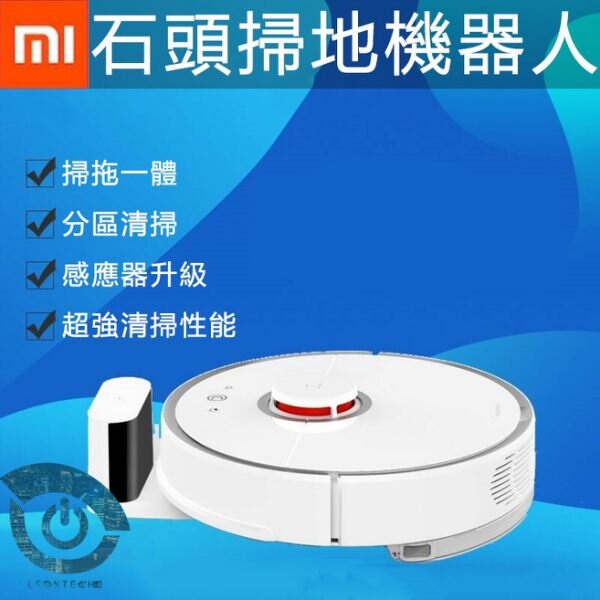 【 APP滿666折50點數回饋11~23%】 石頭掃地機器人 小米APP控制 保固一年。人氣店家尖頭曼商號的★清潔攻略美學家電有最棒的商品。快到日本NO.1的Rakuten樂天市場的安全環境中盡情網