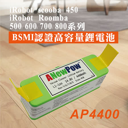 ◆國家級BSMI認證高容量4400mAh ◆業界最高保固18個月 ◆唯一三重認證！台BSMI日PSE韓KC MARK ◆真正MIT！電蕊台灣製造/電池台灣組裝