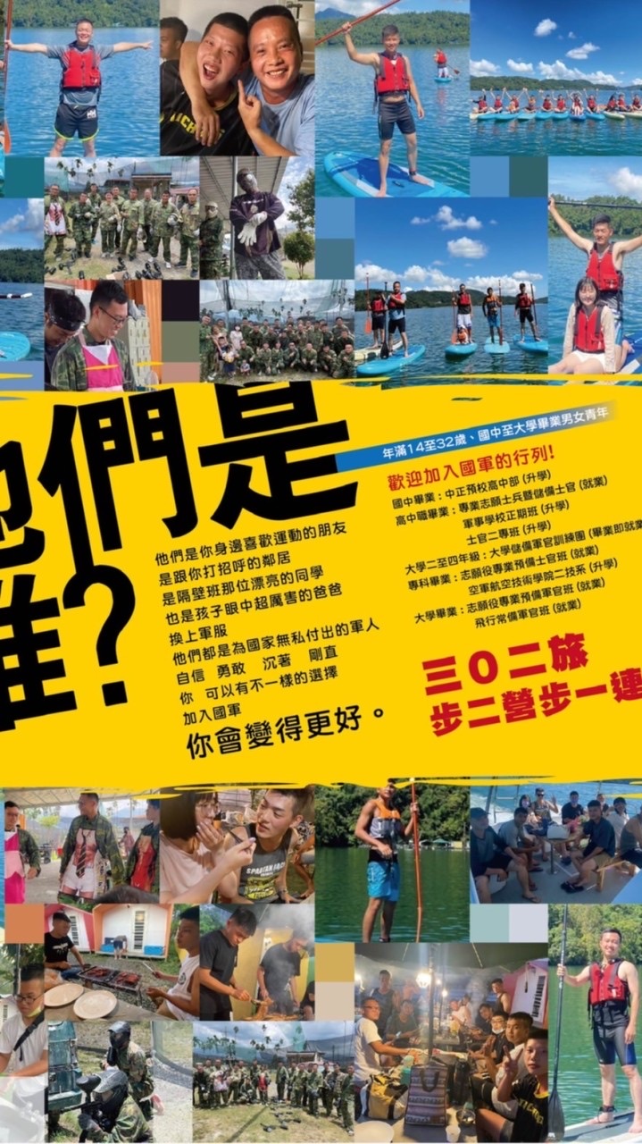 軍事訓練173梯次二營一連