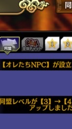 オレたちNPC