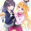 ひなたとひかり知っている人おいで！大歓迎だよ！