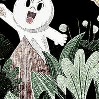 ？？）んやんや！