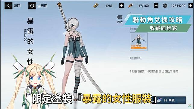 戰雙帕彌什x 尼爾 尼爾隊抽卡精算 聯動活動懶人包 最佳配置要花多少黑卡 虹卡 什麼禮包省最多 全都幫你算好好 璐洛洛 電腦王阿達