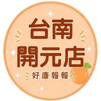 小樂-台南開元店好康報報群