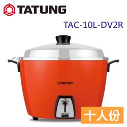 ◎採用電壓220V設計|◎如需帶至國外，請自行準備當地轉接頭|◎大同10人份電鍋，不鏽鋼內鍋電鍋品牌:TATUNG大同種類:電鍋型號:TAC-10L-DV2R容量範圍(人份):7-10人份實際容量(人