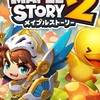 メイプルストーリー2