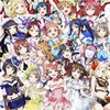 ラブライブなりきりALL STARS