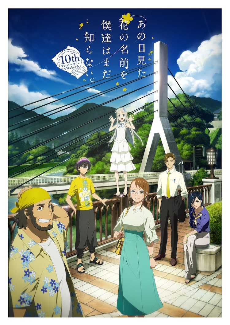 あの花10周年kvの裏話を田中将賀が次々と明かす 長井龍雪 岡田麿里のアイデアも